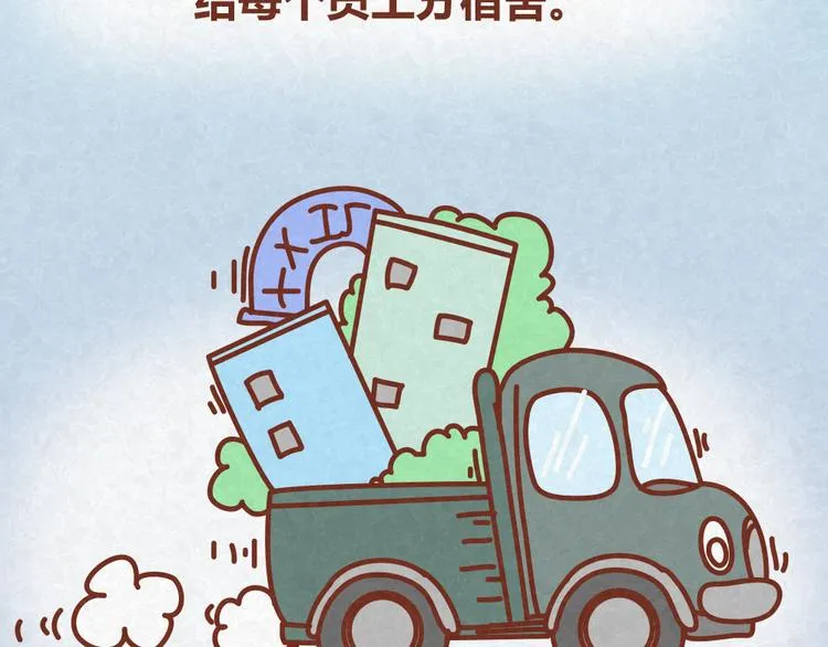 第30话 约了他明天一起吃饭 第3页