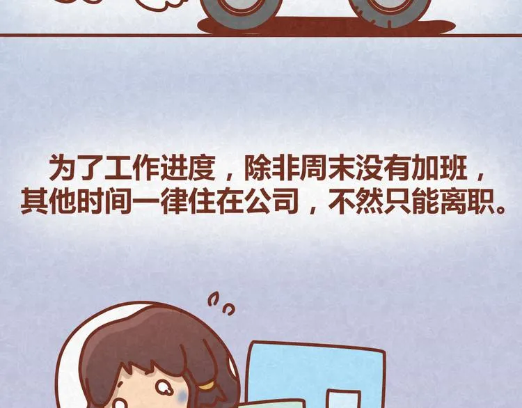 第30话 约了他明天一起吃饭 第4页