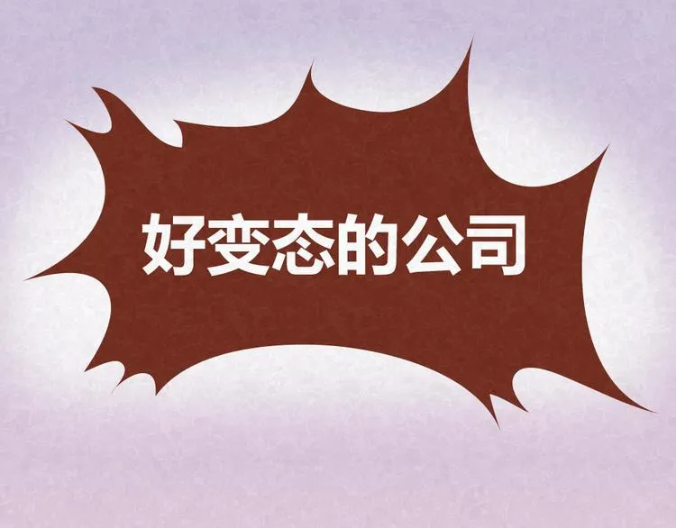 第30话 约了他明天一起吃饭 第6页
