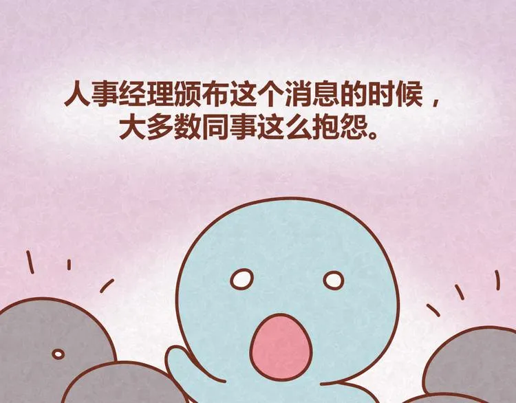 第30话 约了他明天一起吃饭 第7页