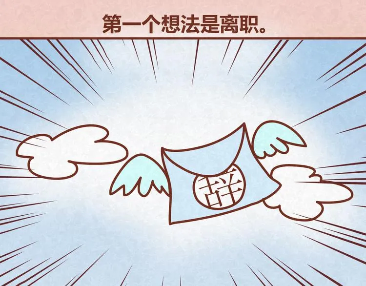 第30话 约了他明天一起吃饭 第10页