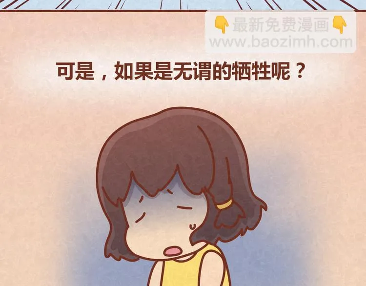 第30话 约了他明天一起吃饭 第11页