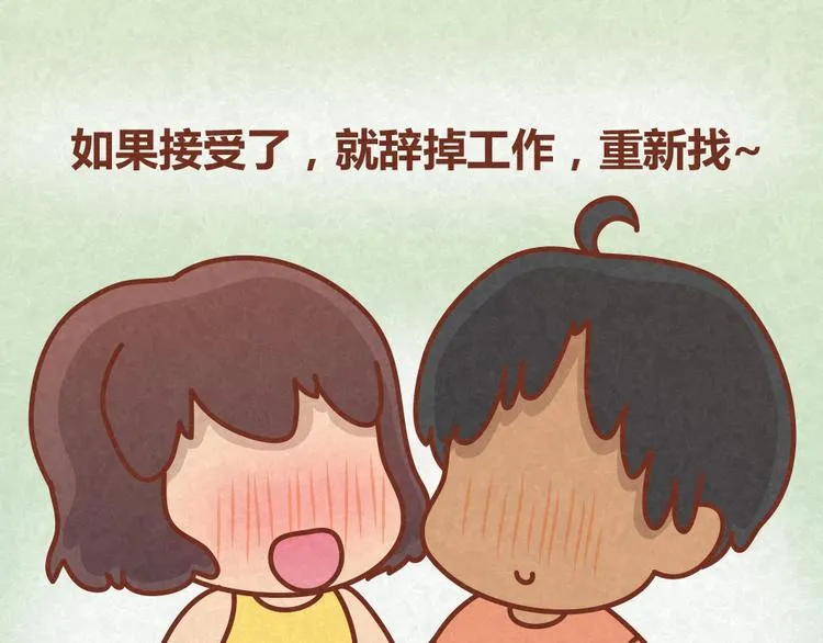 第30话 约了他明天一起吃饭 第17页