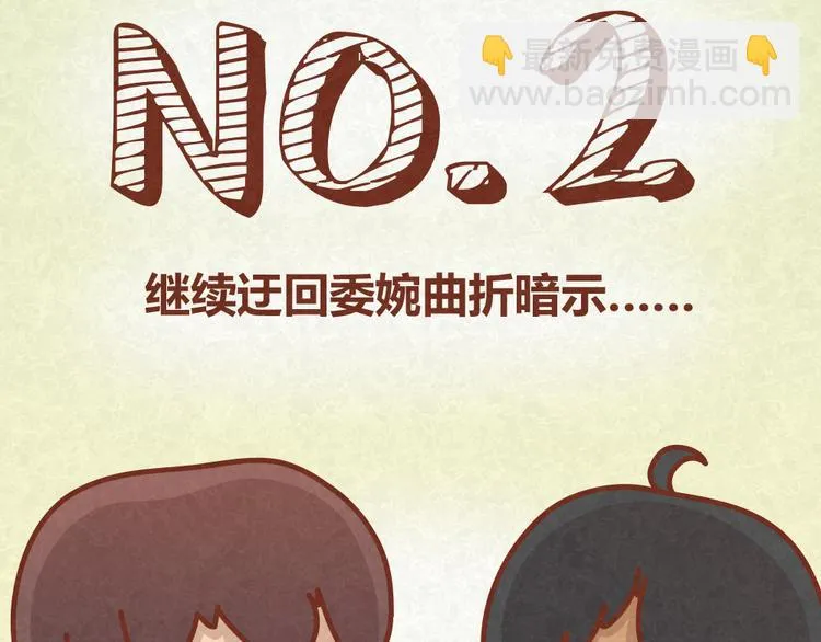 第30话 约了他明天一起吃饭 第22页