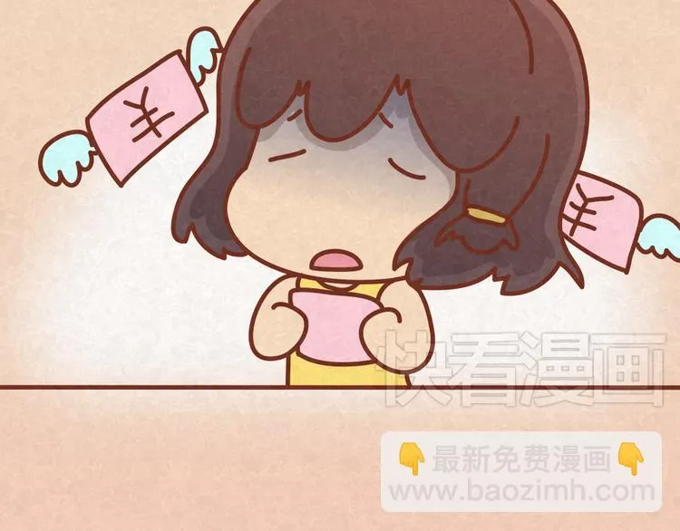 第30话 约了他明天一起吃饭 第26页