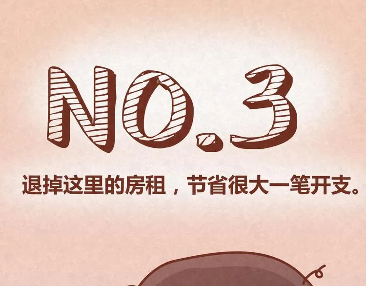 第30话 约了他明天一起吃饭 第27页
