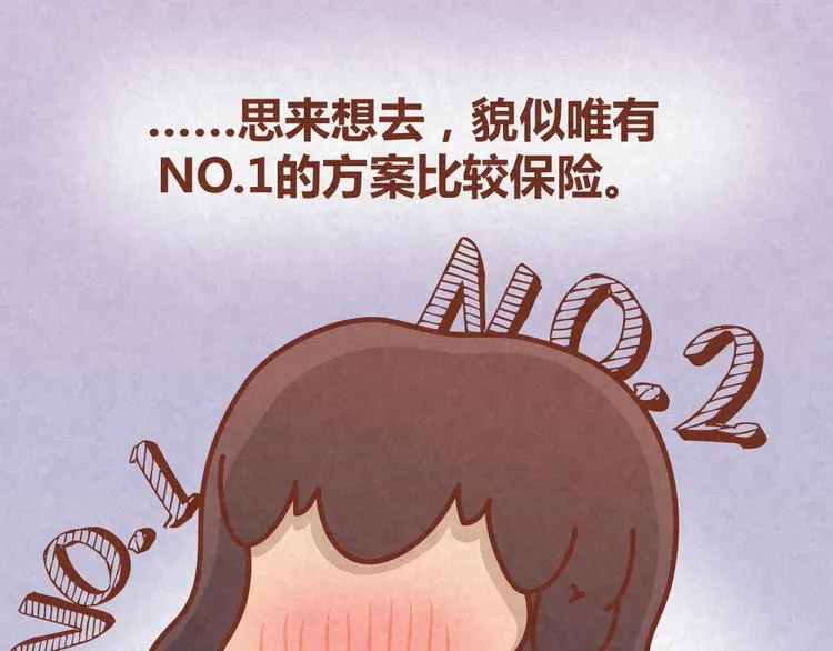 第30话 约了他明天一起吃饭 第33页