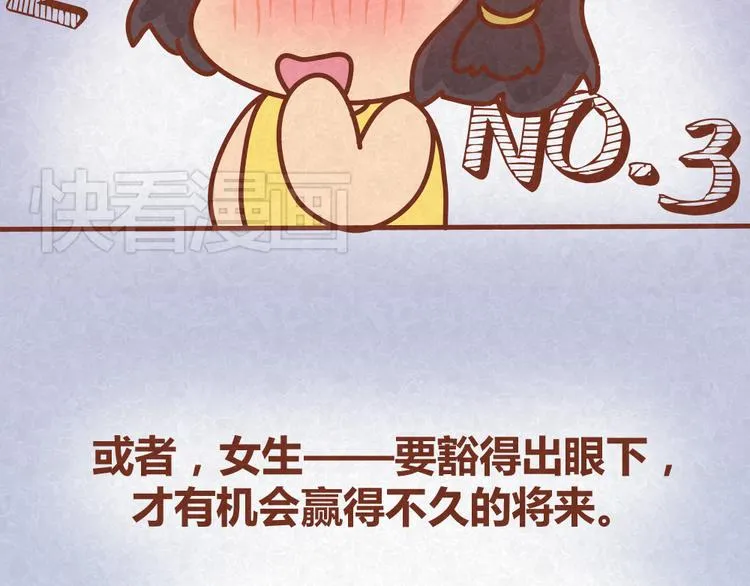 第30话 约了他明天一起吃饭 第34页