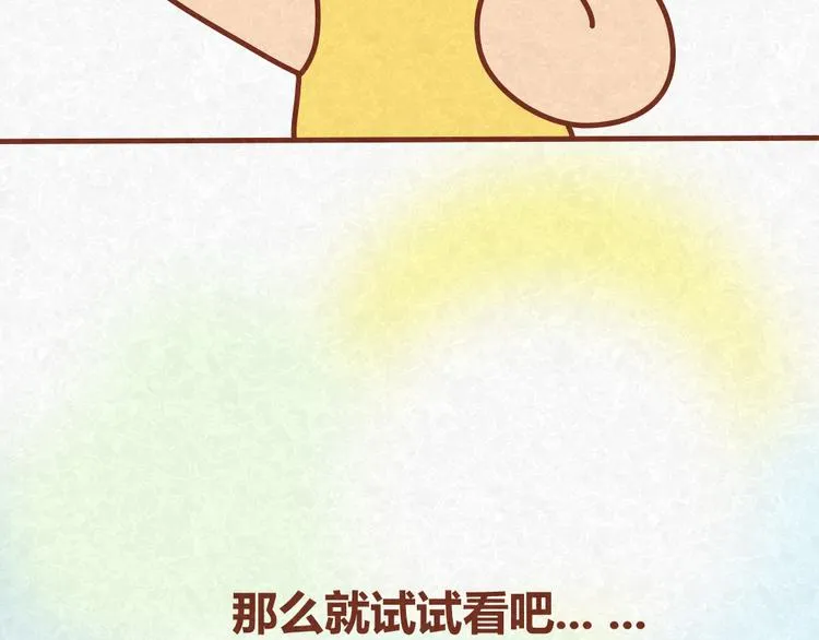 第30话 约了他明天一起吃饭 第36页