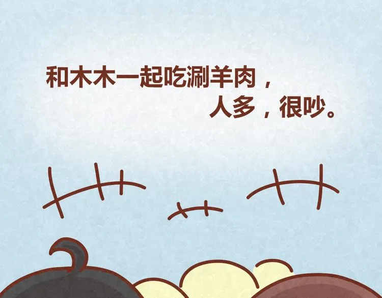 第31话 表白其实并不难 第3页