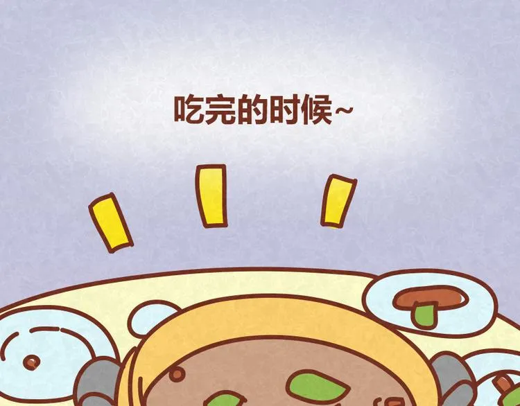 第31话 表白其实并不难 第7页