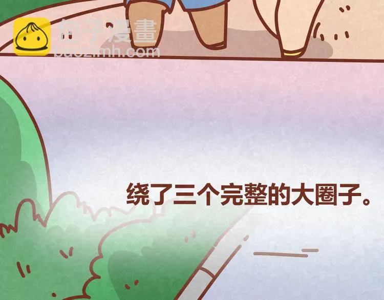 第31话 表白其实并不难 第14页