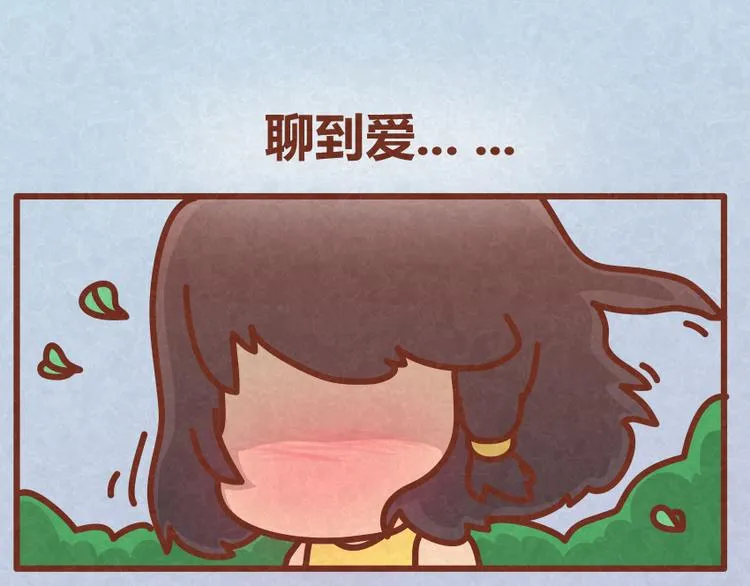 第31话 表白其实并不难 第20页