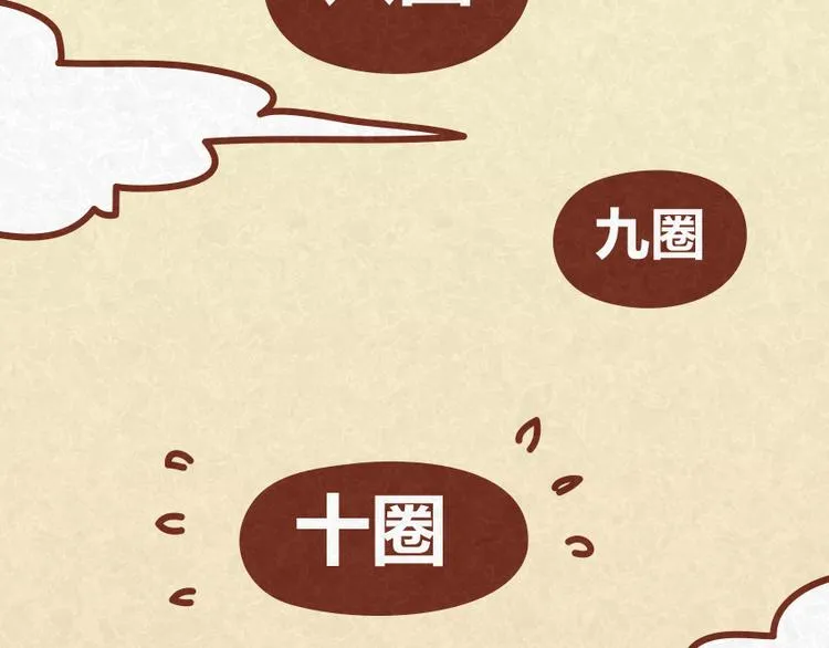 第31话 表白其实并不难 第34页