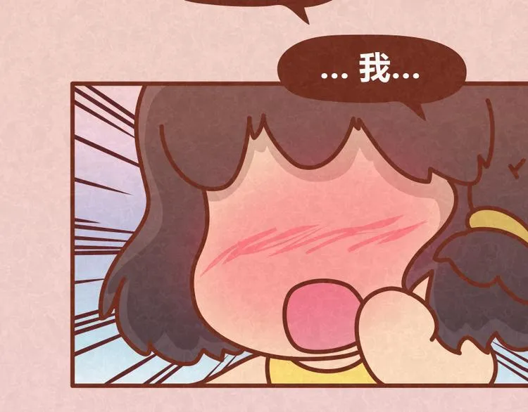 第31话 表白其实并不难 第39页