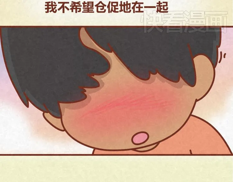 第32话 爱是以诚相待 第17页
