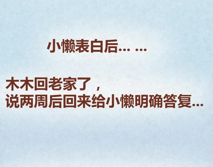 第33话 等待的焦灼 第3页