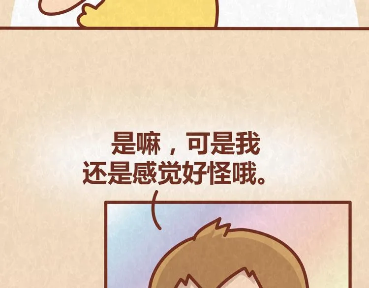 第36话 周围的人恋爱真烦恼 第13页