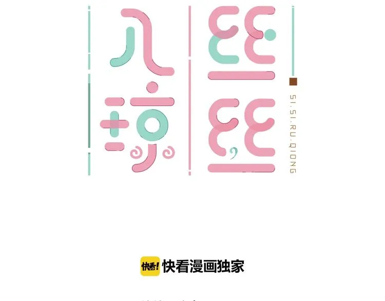 第10话 虚弱的神明 第3页