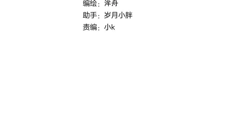 第10话 虚弱的神明 第4页