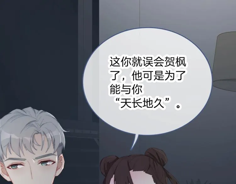 第10话 虚弱的神明 第9页