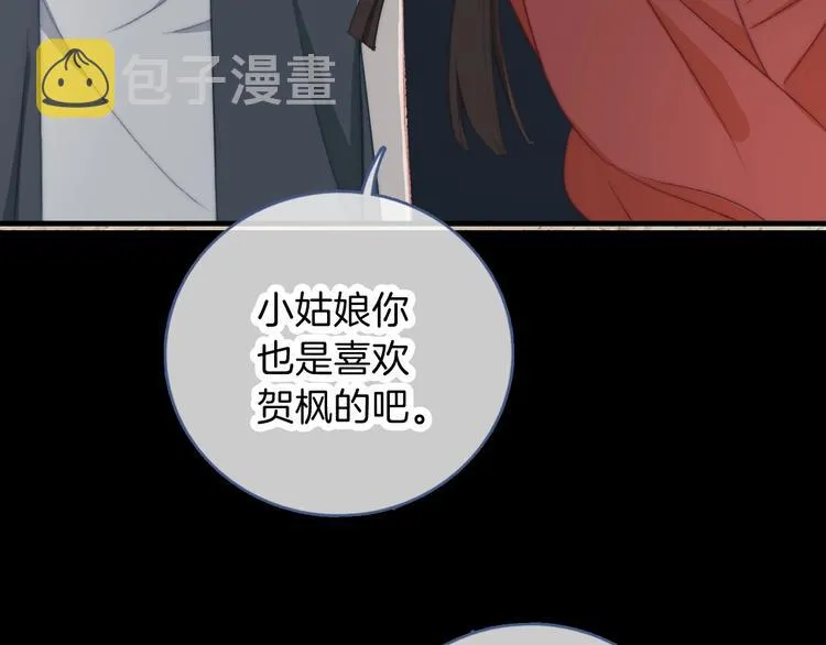 第10话 虚弱的神明 第11页