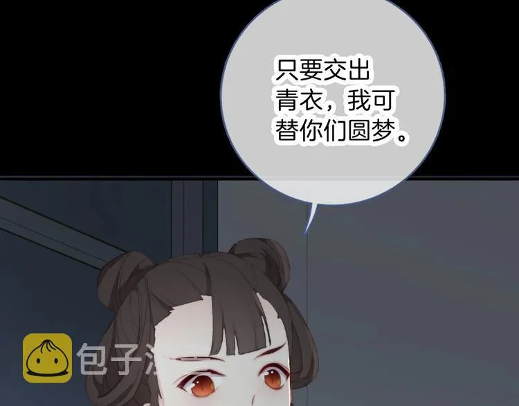 第10话 虚弱的神明 第12页