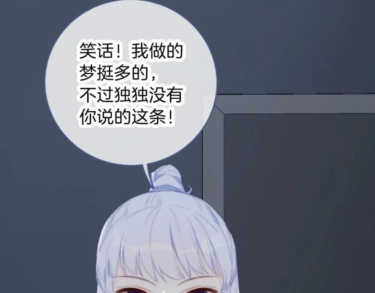 第10话 虚弱的神明 第15页