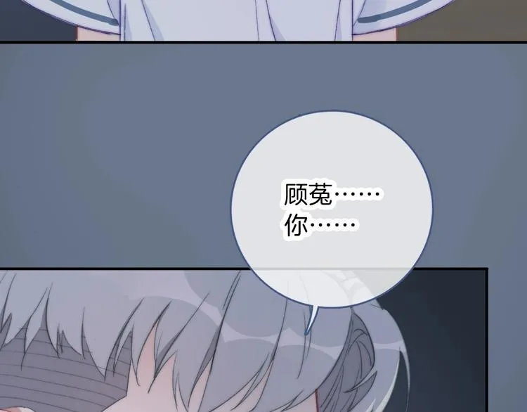 第10话 虚弱的神明 第17页