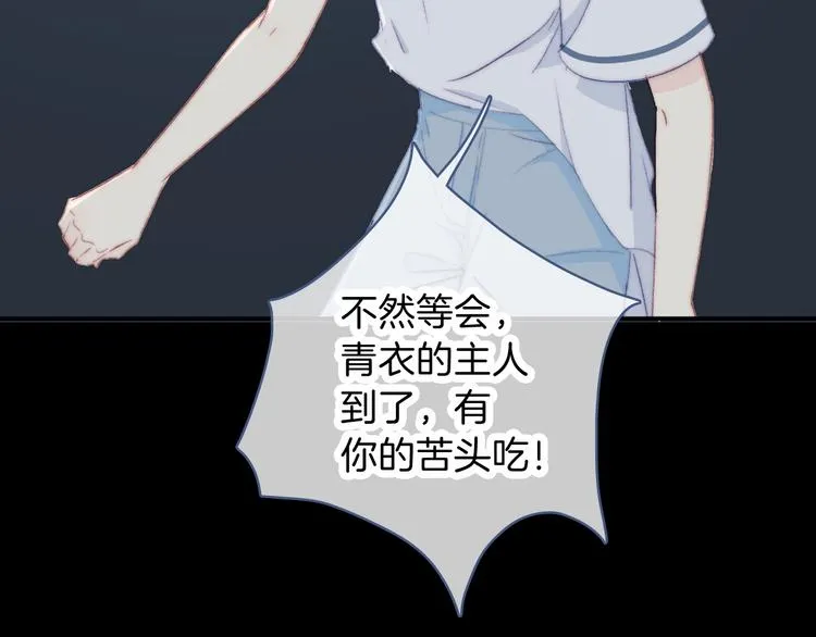 第10话 虚弱的神明 第21页