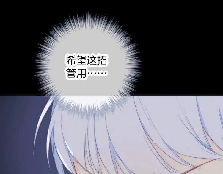 第10话 虚弱的神明 第22页