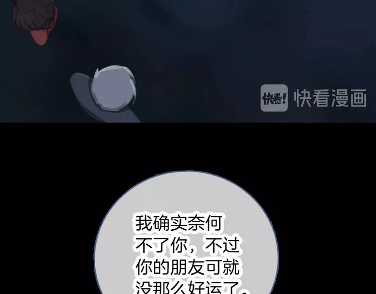 第10话 虚弱的神明 第29页