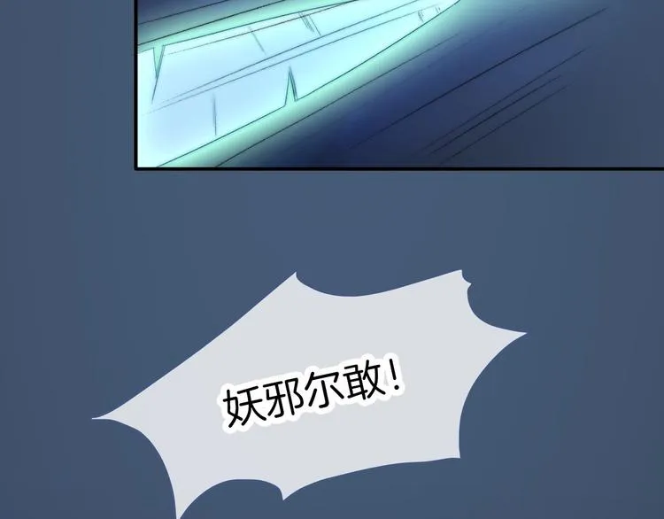 第10话 虚弱的神明 第34页