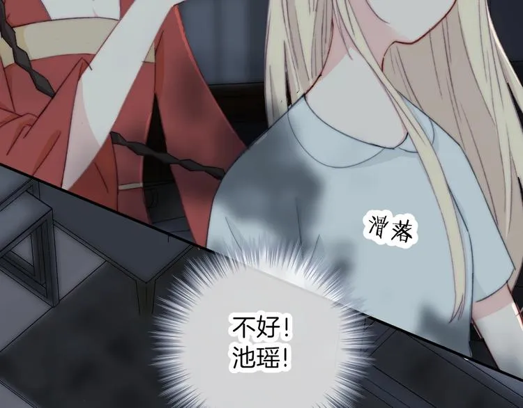 第10话 虚弱的神明 第41页