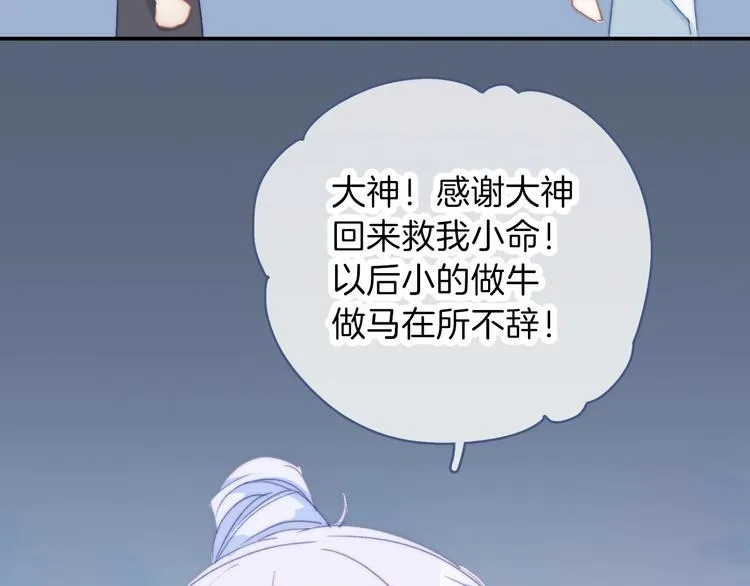 第10话 虚弱的神明 第46页