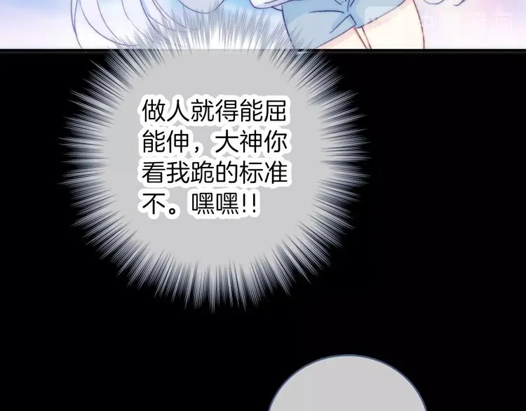 第10话 虚弱的神明 第48页
