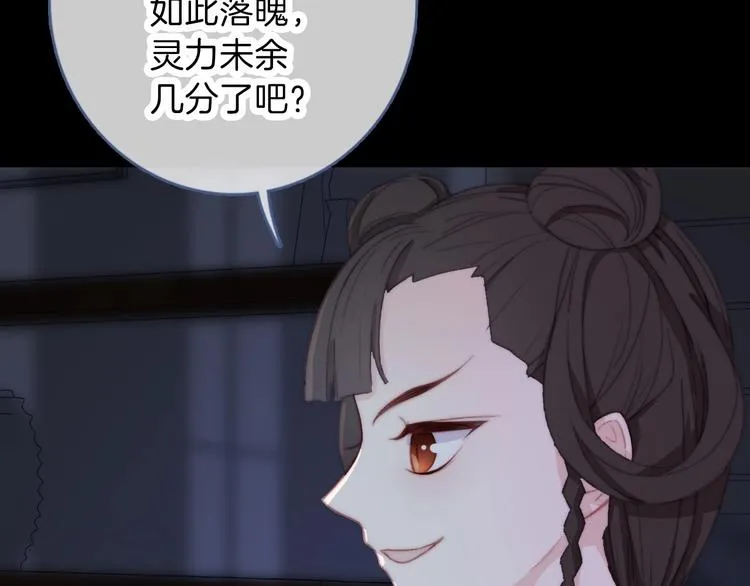 第10话 虚弱的神明 第55页