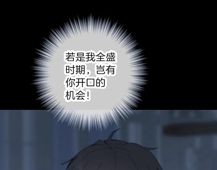 第10话 虚弱的神明 第57页