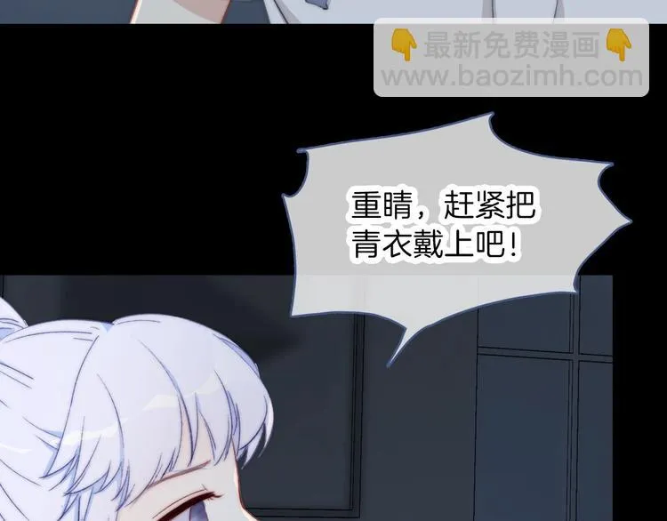第10话 虚弱的神明 第59页