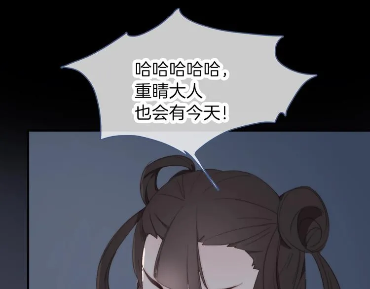 第10话 虚弱的神明 第61页