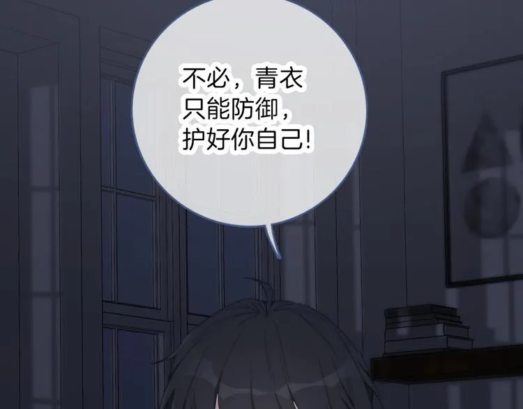 第10话 虚弱的神明 第63页