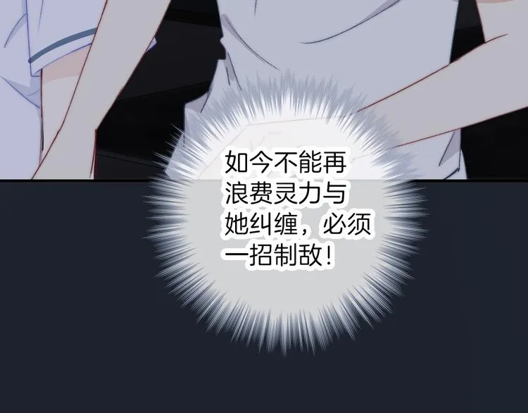第10话 虚弱的神明 第65页