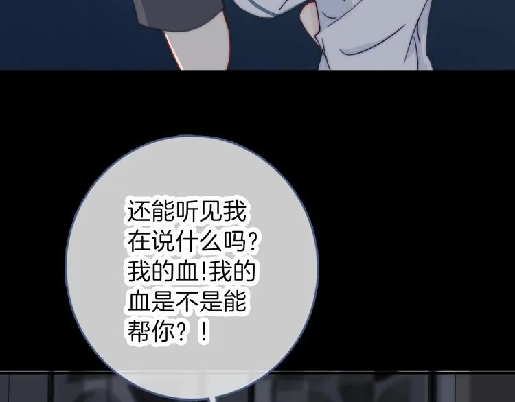 第10话 虚弱的神明 第76页