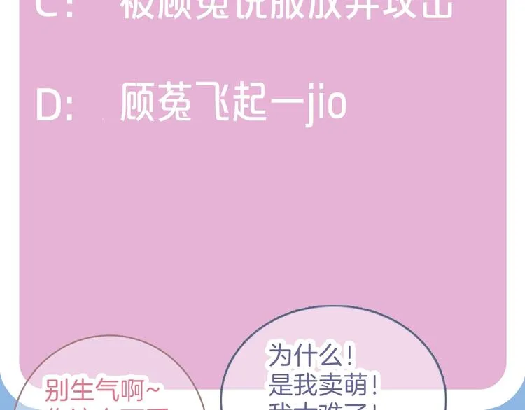 第10话 虚弱的神明 第86页