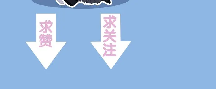第10话 虚弱的神明 第88页
