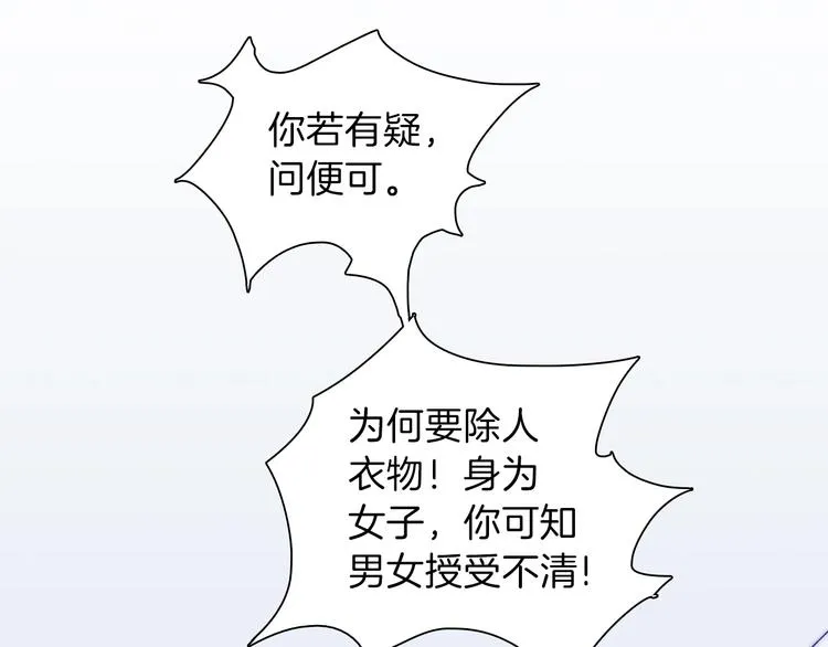 第4话 捕捉神明 第40页