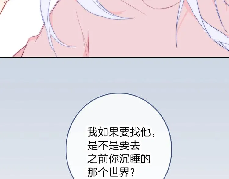第4话 捕捉神明 第80页