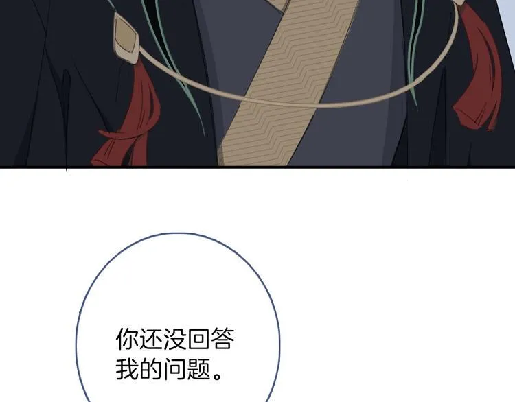 第3话 求饲养 第9页