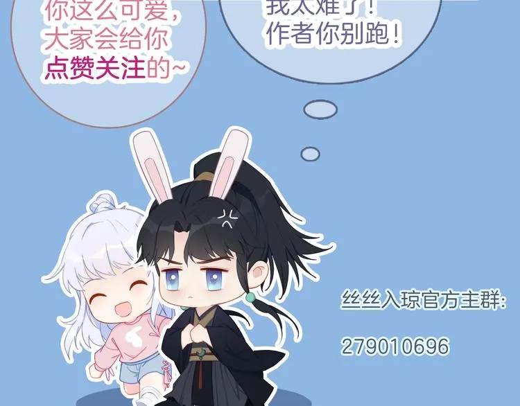第3话 求饲养 第82页