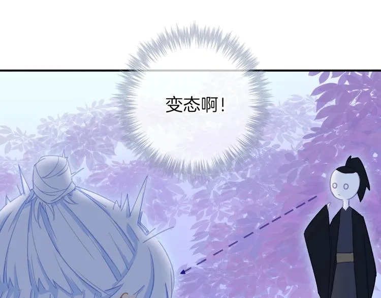 第2话 跟踪少女的神明？ 第23页